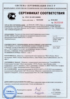 2019.12.05 Урюпинск - Кровельная водосточная система гранд лайн.