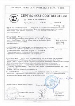 2020.02.06 Урюпинск - Приложение 2 к сертификату изделия системы водосточной.