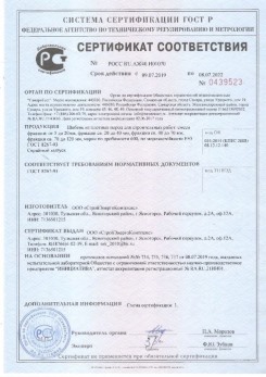 2020.08.24 Урюпинск - Щебень и гравий из плотных горных пород для строительных работ.