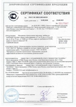 2020.08.24 Урюпинск - Материалы строительные нерудные: щебень из осадочных плотных горных пород.