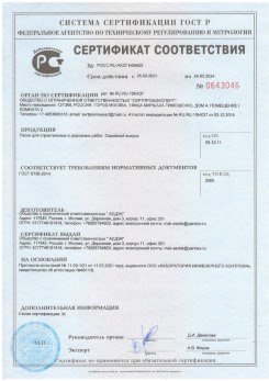 2020.11.06 Урюпинск - Песок для строительных работ, месторождение карьер Вашутино, ГОСТ 8736-2014.