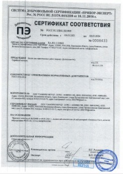 2020.11.29 Урюпинск - Песок для строительных работ, месторождение карьер Березовское, ГОСТ 8736-2014.