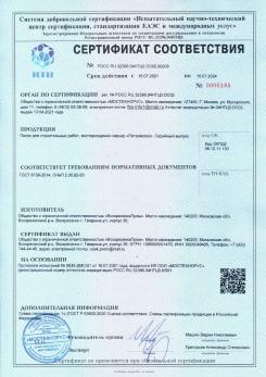 2021.03.09 Урюпинск - Песок для строительных работ (Карьер Долматово 4), ГОСТ 8736-2014.